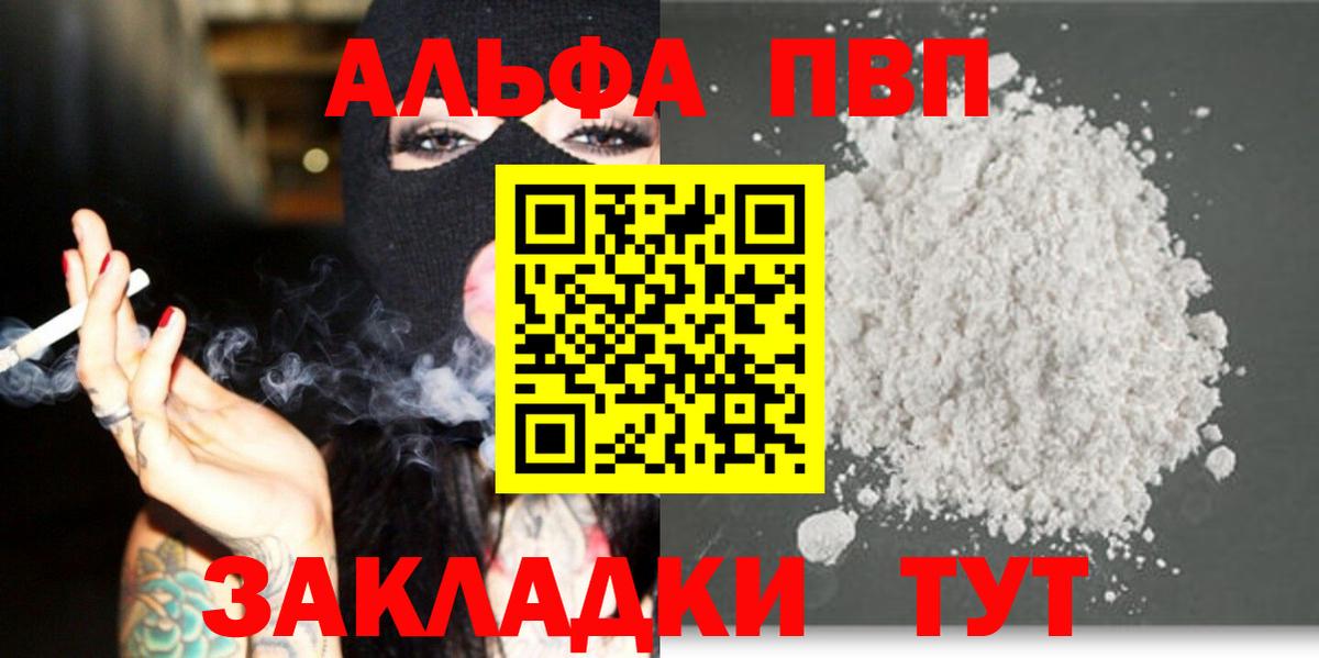 APVP мука Можайск