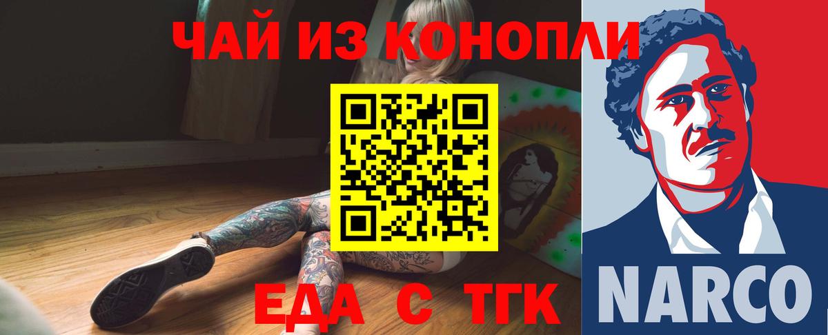 Можайск  Cannafood конопля  Вход с VPN 