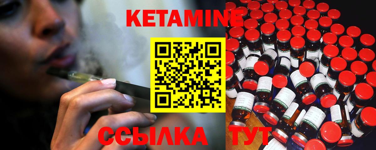 Можайск  Кетамин VHQ  Кетамин ketamine  Вход с VPN 