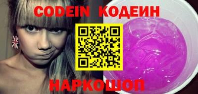 PSILOCYBIN Славянск-на-Кубани