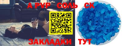 прущая мука Сланцы