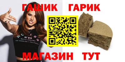 прущая мука Сланцы