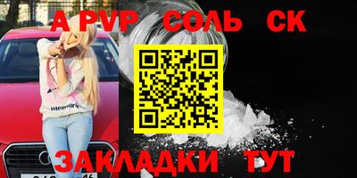 PSILOCYBIN Славянск-на-Кубани