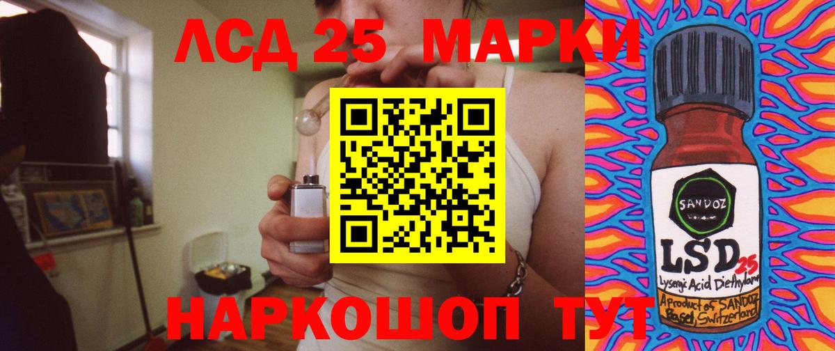 ЛСД экстази кислота  ЛСД экстази ecstasy  Вход с VPN  ЛСД экстази  Можайск 