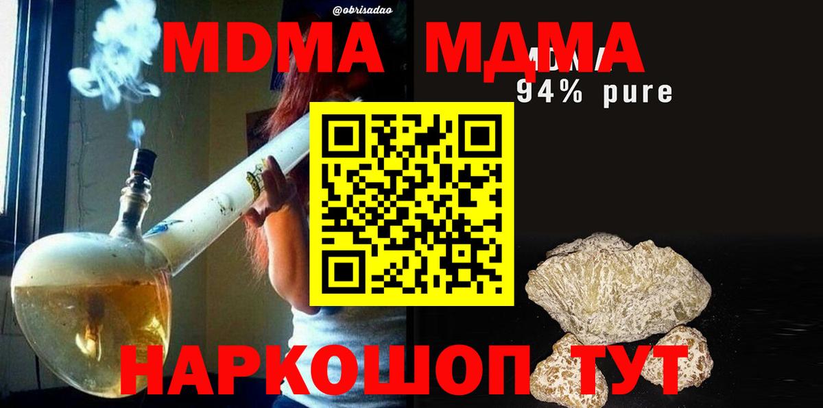 MDMA VHQ Можайск