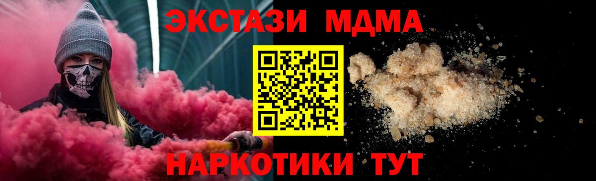 MDMA  MDMA crystal  Вход с VPN  MDMA VHQ  Можайск 