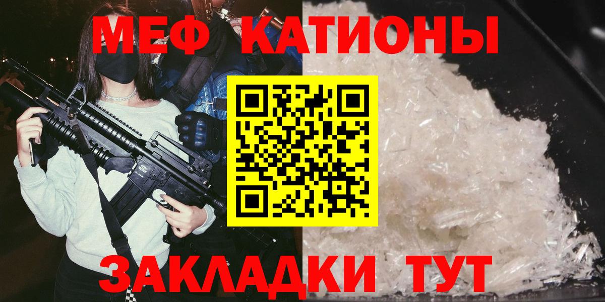 Мефедрон  Можайск