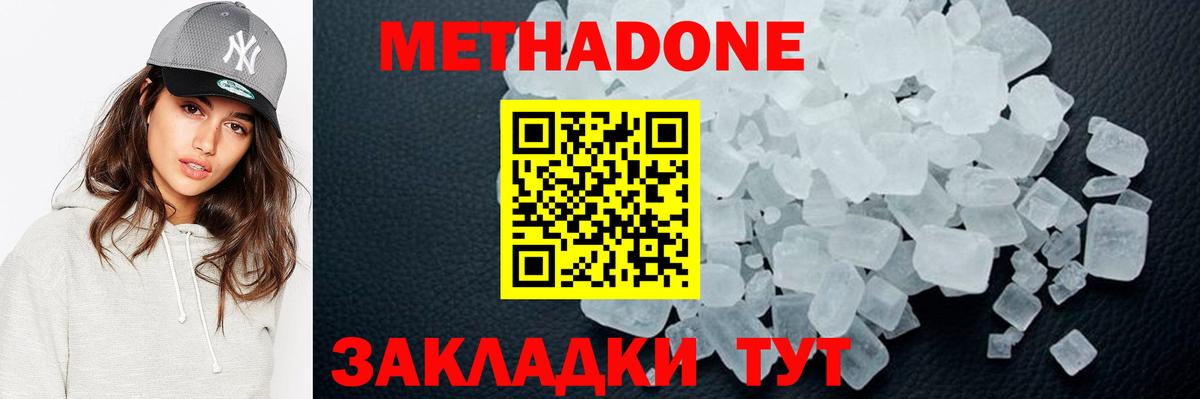 Метадон белоснежный  Вход с VPN  Можайск 