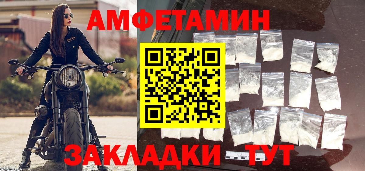 Метамфетамин  Вход с VPN  Можайск  Первитин кристалл 