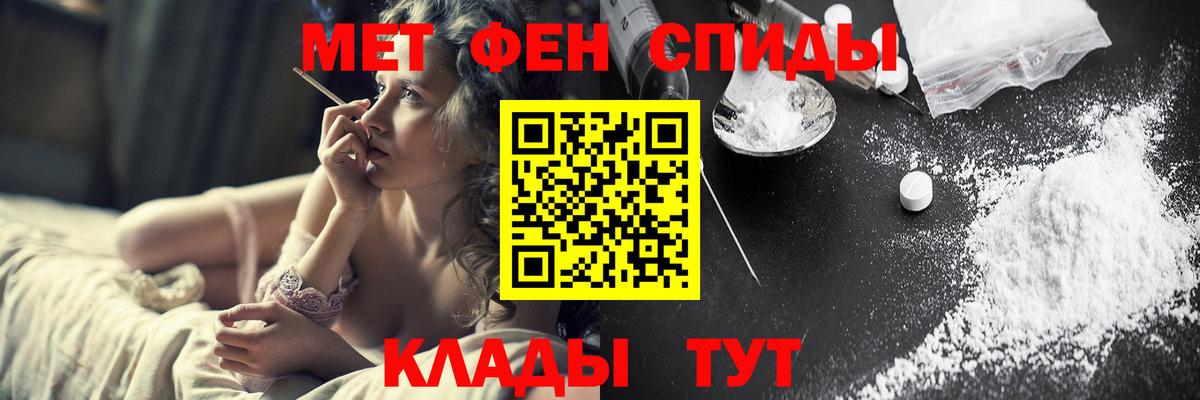 МЕТАМФЕТАМИН Methamphetamine Можайск