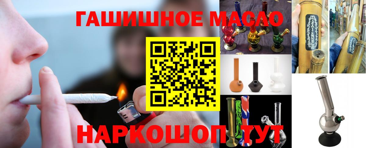 ТГК вейп с тгк Можайск