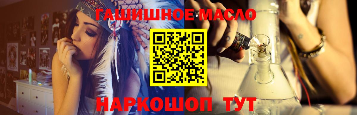 ТГК Wax  Дистиллят ТГК гашишное масло  Вход с VPN  Можайск 